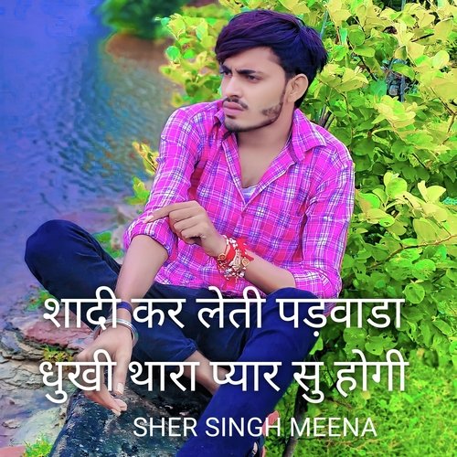 Dhukhi thara pyar se hogi (Rajesthani)