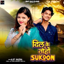 Dil Ke Tohi Sukun