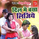 Dil Me Basa Lijiye
