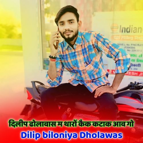 Dilip Dholawas M Tharo Cake Katak Aav Go