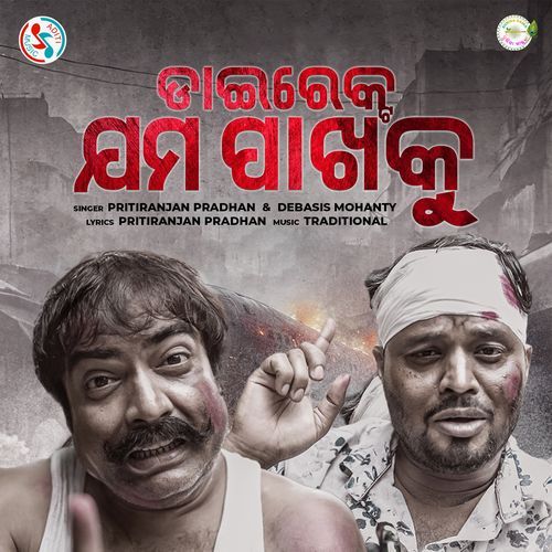 Direct Jama Pakhaku