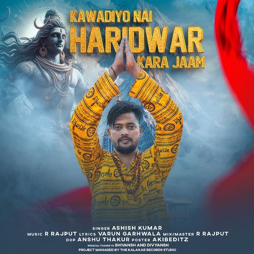 (Dj Remix) Kawadiyo Nai Haridwar Kara Jaam