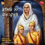 Doleyo Na Sher Putro