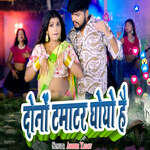 Dono Tamtar Ghoye Hai