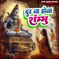 Door Na Hona Shambhu