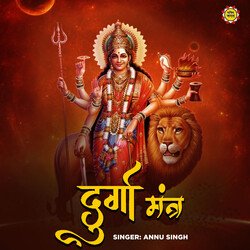 Durga Mantra-GwkERwRRWGc