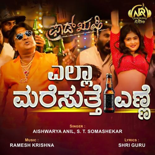 Ella Marisutte (Original Motion Picture Soundtrack)