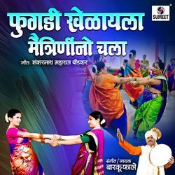 Fugadi Khelayla Maitrinino Chala