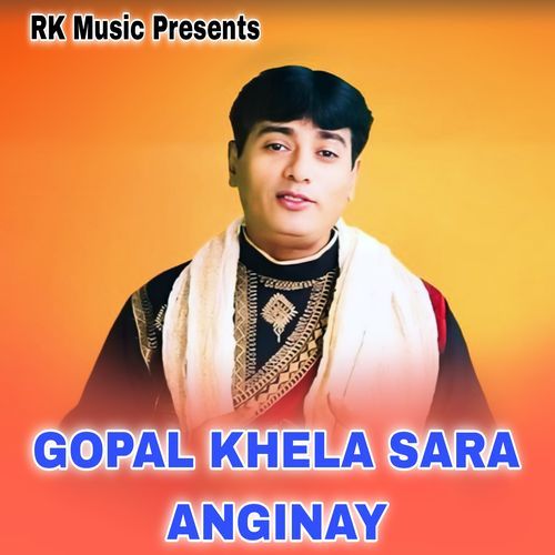 GOPAL KHELA SARA ANGINAY