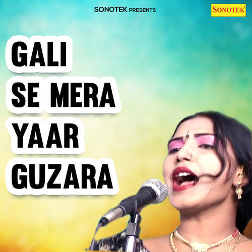 Gali Se Mera Yaar Guzara