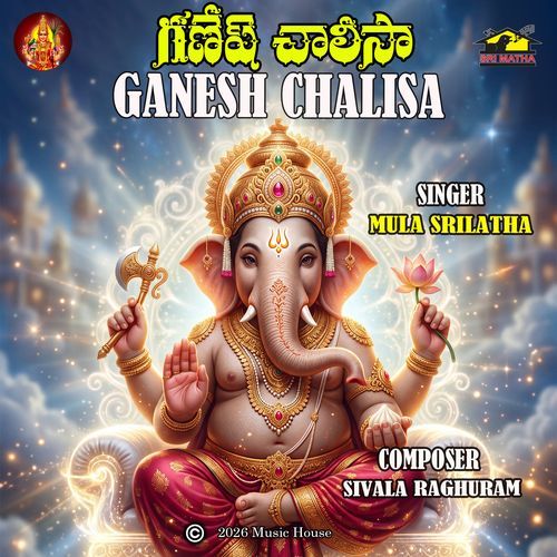 Ganesh Chalisa