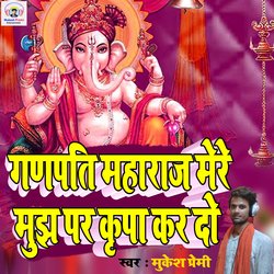 Ganpati Maharaj Mere Mujh Par Kripa Karna-HBAHYBgEQB4