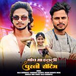 Gao Ma Hatli Purani Setting