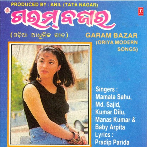 Garam Bazar Vol-2