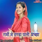 Garmi Me Thandha Pani Acha