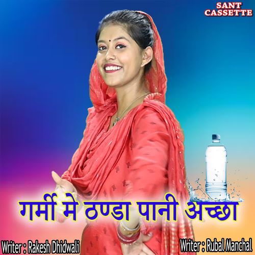 Garmi Me Thandha Pani Acha