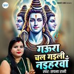 Gaura Chal Gaili Naihrwa