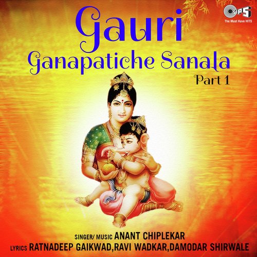 Gauri Ganapatiche Sanala Part 1