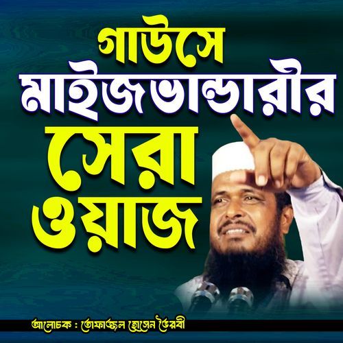 Gawse maizvhandharir sera waz