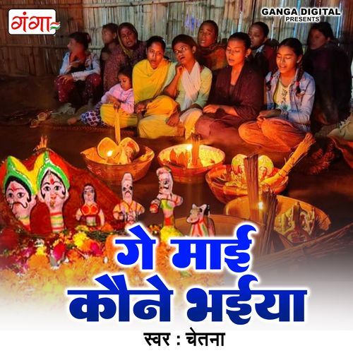 Gey Mai Kone Bhaiya (Original)