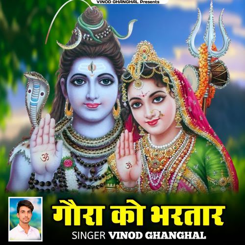 Goura Ko Bhartar