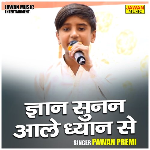 Gyan Sunan Aale Dhyan Se