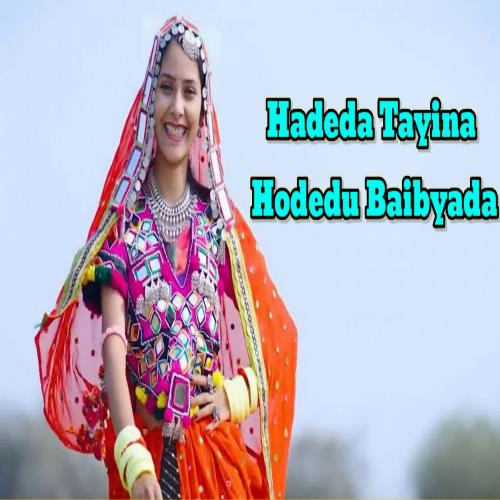 Hadeda Tayina Hodedu Baibyada