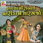 Halya Meera Bai Dwarika Ne Marag Jo