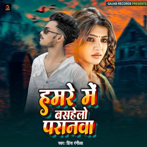 Hamre Me Bashello Parnwa