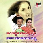 Hangyaaka Nodathi Nanna Nanaga Kodathara Ninna Kannada Comedy Drama