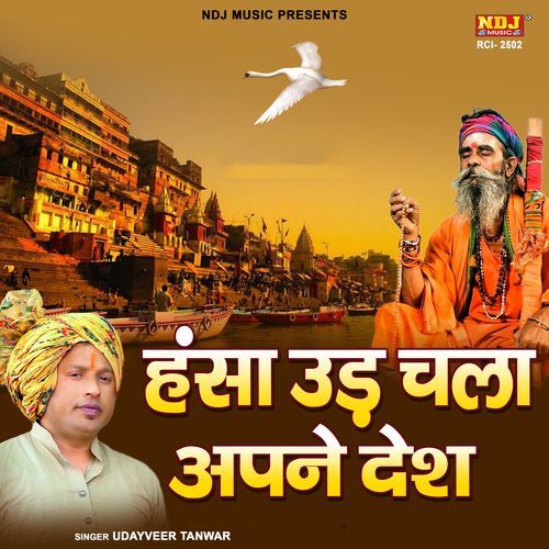 Hansa Ud Chala Apne Desh