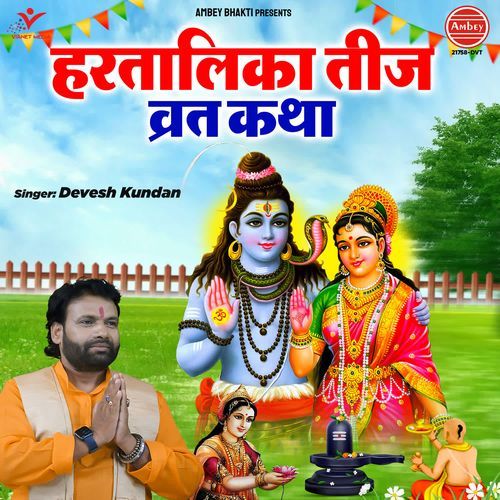 Hartalika Teej Vrat Katha