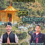 Harul Rishikesh Maharaj