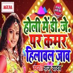 Holi Me Dj Par Qamar Hilaval Jao