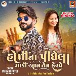 Holi Na Pidhela Gadi Aam Tem Ferve