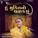 Hu Mukti No Chahak Chhu