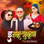 Ishq Mazhab Ishq Sukoon