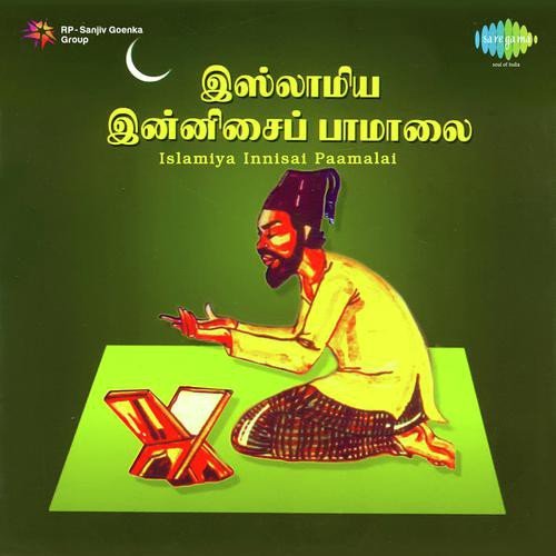 Islamiya Innisai Paamalai