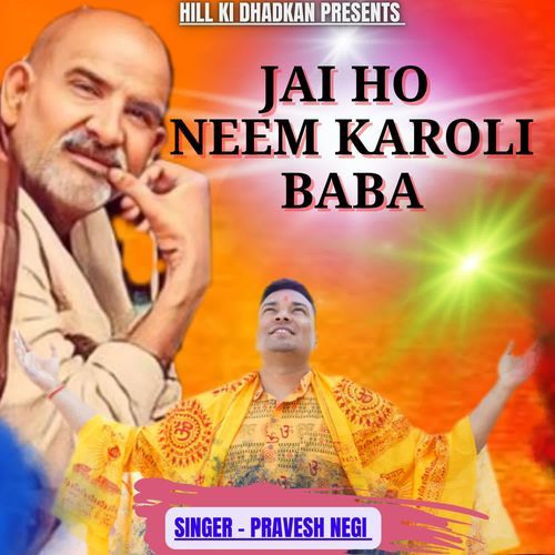 JAI HO NEEM KAROLI BABA