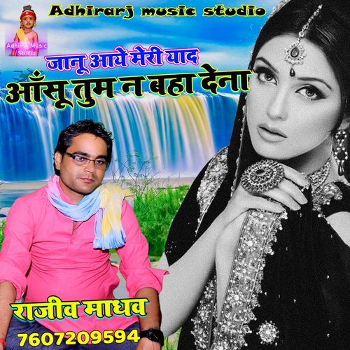 Jaanu Aaye Meri Yaad Aanshu Tum Na Bhana