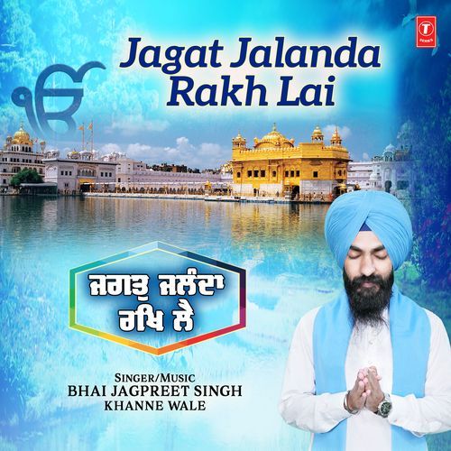 Jagat Jalanda Rakh Lai
