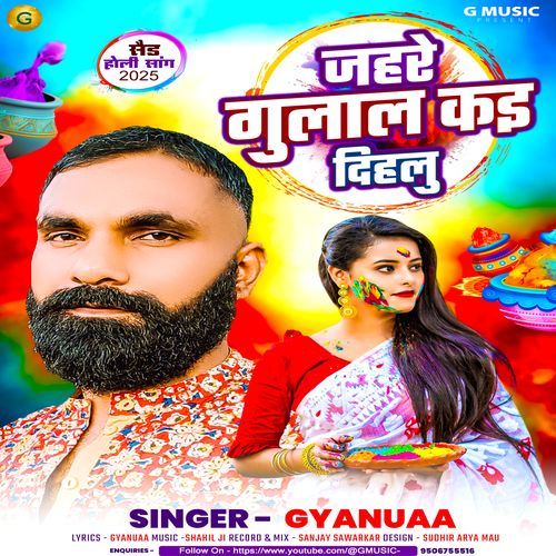 Jahare Gulal Kai Dihalu
