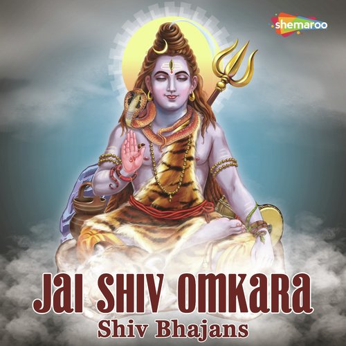 Jai Shiv Omkara - Shiv Bhajans