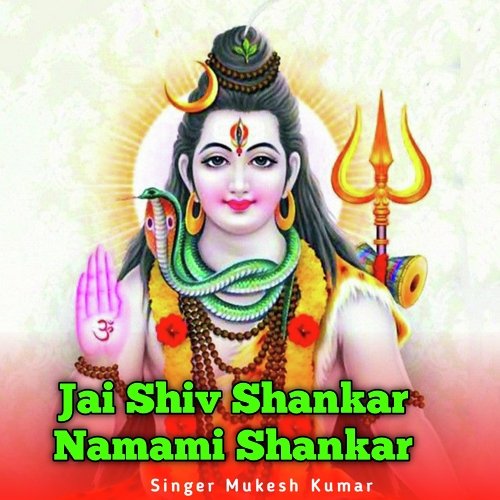 Jai Shiv Shankar Namami Shankar