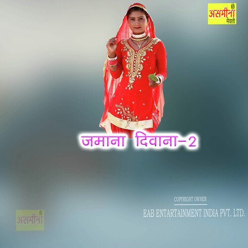 Jamana Diwana-2