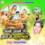Janme Janme Ri Braj Me Nandlal (Hindi)