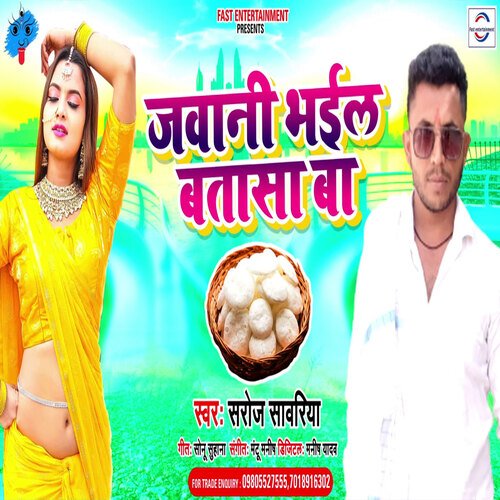 Jawani Bhail Batasa Ba