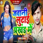 Jawani Lutai Prakhand Mein