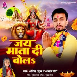 Jay Mata Di Bola-BDoYcAdhdmY