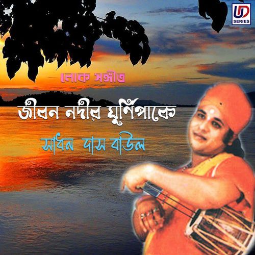 Jiban Nadir Ghurnipake